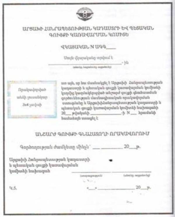 Ներմուծեք նկարագրությունը_1944